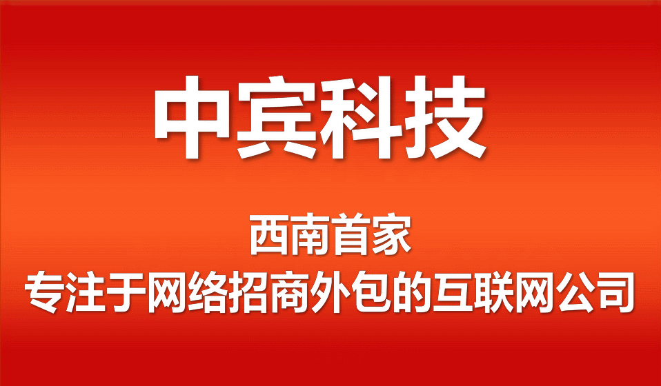 徐州网络招商外包服务